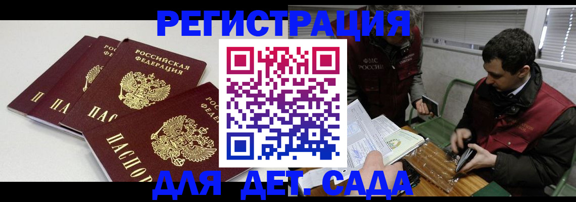 прописка гарантия в Саранске