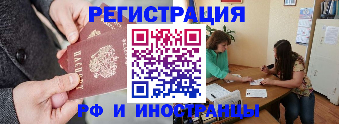 временная прописка в Саранске