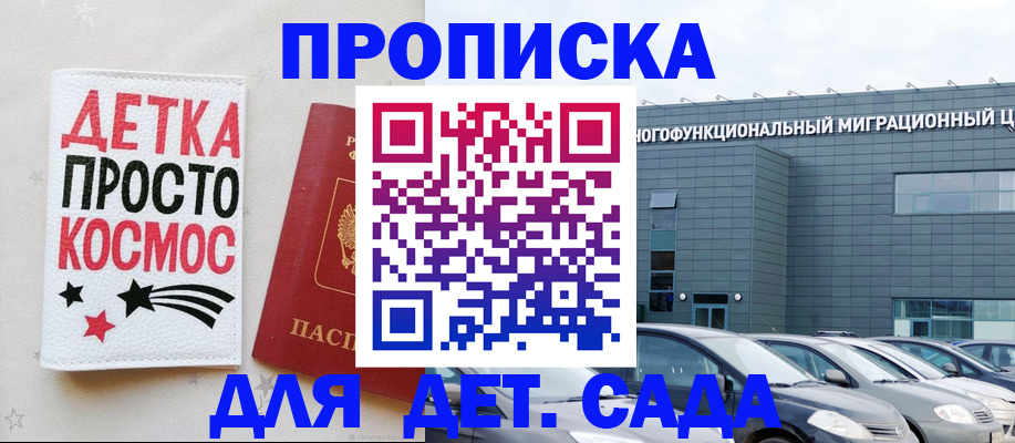 временная регистрация госуслуги в Саранске