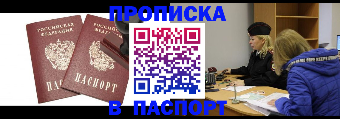 регистрация в Саранске