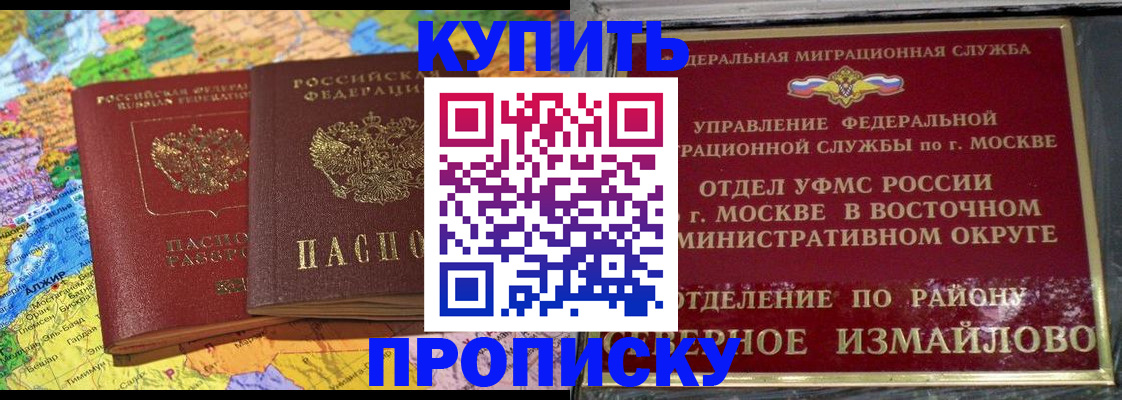 временная регистрация для всех в Саранске