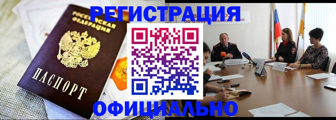 прописка в квартире в Саранске