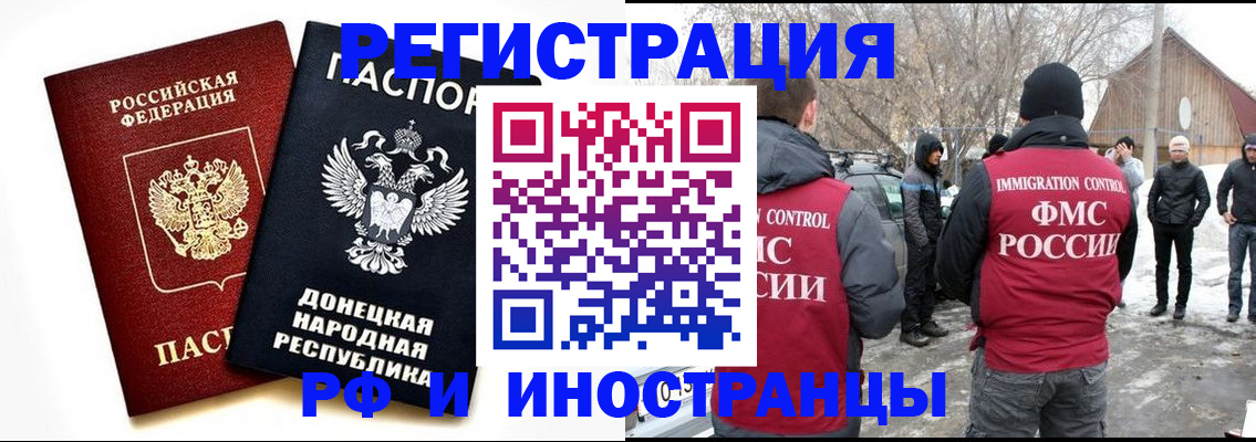 временная регистрация адрес в Саранске